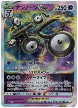 Unown VSTAR RRR 036/098 S12 Paradigm Trigger - Pokemon Card Japanese - Image 1