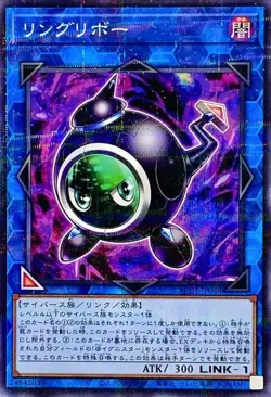 Yugioh Card AC01-JP048 Linguriboh | Normal parallel Japanese - Image 1