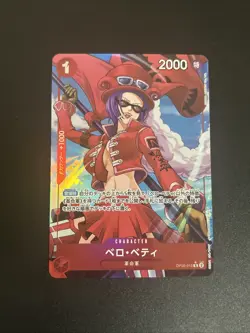 Belo Betty (Alt Art) OP05-015 R ONE PIECE Card The Best PRB-01Japanese - Image 1