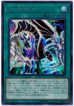 Yugioh Card 20TH-JPC16 Malefic Territory | Secret Japanese - Image 1