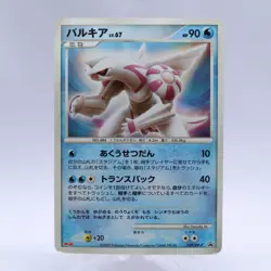 Palkia 039/DP-P & Dialga 042/DP-P Meiji Promo Pokemon Card Japanese 2002 - Image 2