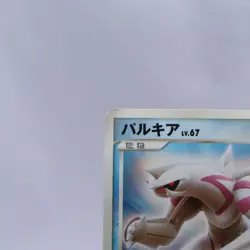 Palkia 039/DP-P & Dialga 042/DP-P Meiji Promo Pokemon Card Japanese 2002 - Image 3