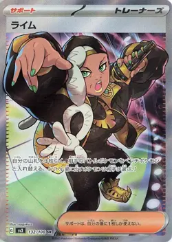 CGC 8 Ryme 132/108 SV3-Japanese Ruler of the Black Flame Holo Pokemon Card - Image 1
