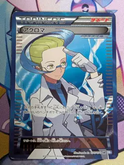 [MP] Pokemon BW7 075/070 Colress JAPANESE Plasma Gale Pokemon - Image 1