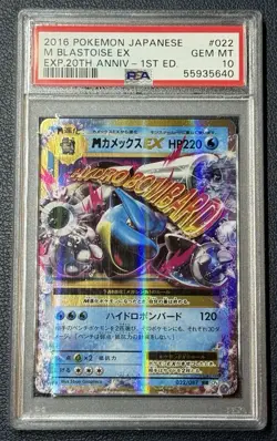 Pokemon M Blastoise EX 022/087 CP6 20th Anniversary 1st ED 2016 Japanese PSA 10 - Image 1