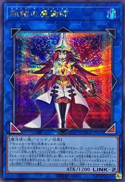 Yugioh Card QCCU-JP193 Beyond the Pendulum | Secret Japanese - Image 1