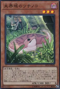 Yugioh Card EP19-JP028 Danger Tsuchinoko | Super Japanese - Image 1