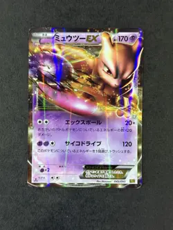 [NM] Mewtwo-EX 045/093 EX Battle Boost Japanese Pokemon Card TCG - Image 1