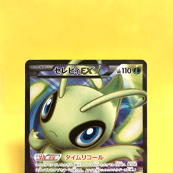 Pokemon Card Japanese【Celebi EX】SR 060/059 BW6 Cold Flare 1st Edition Nintendo - Image 2