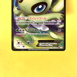 Pokemon Card Japanese【Celebi EX】SR 060/059 BW6 Cold Flare 1st Edition Nintendo - Image 3