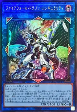 Yugioh Card CYAC-JP047 Firewall Dragon Singularity | Ultimate Japanese - Image 1