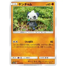 Yuka Morii Pancham 017/052 Pokemon Card Japanese SM8a - Image 1