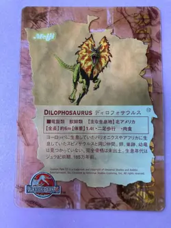 Stunning Dilophosaurus Dinosaur Card 2001 Card #12 Jurassic Park III Meiji Japan - Image 5