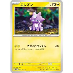 Yuka Morii Toxel 026/066 Pokemon Card Japanese SV4M Future Flash - Image 1