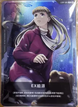 2025 IN STOCK Gundam Chinese Card Game Relena EXRP-001 Promo Base Holo TCG - Image 1