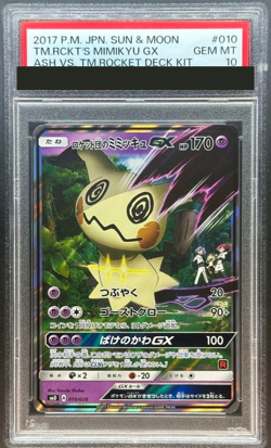 PSA 10 Pokemon Card Team Rocket's Mimikyu GX Holo 010/026 SMD Japanese from JPN - Image 1