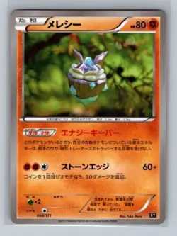 Yuka Morii Carbink 066/171 Pokemon Card Japanese 2017 Vintage XY Gamefreak - Image 1