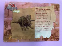 Incredible Triceratops Dinosaur Card 2001 Card #6 Jurassic Park III Meiji Japan - Image 4