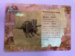 Incredible Triceratops Dinosaur Card 2001 Card #6 Jurassic Park III Meiji Japan - Image 5