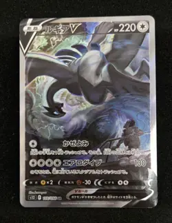 Pokemon Card Lugia V SR SA 110/098 Sword & Shield Japanese Paradigm Trigger - Image 1