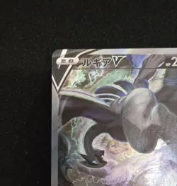 Pokemon Card Lugia V SR SA 110/098 Sword & Shield Japanese Paradigm Trigger - Image 2