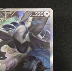 Pokemon Card Lugia V SR SA 110/098 Sword & Shield Japanese Paradigm Trigger - Image 3