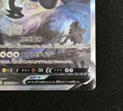 Pokemon Card Lugia V SR SA 110/098 Sword & Shield Japanese Paradigm Trigger - Image 4