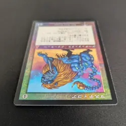 MTG \>> Masticore (EX) <<// Urza's Destiny - 341 Trading - Magic - Image 4