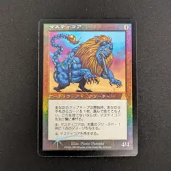 MTG \>> Masticore (EX) <<// Urza's Destiny - 341 Trading - Magic - Image 1