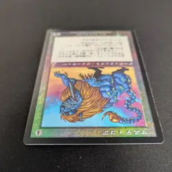 MTG \>> Masticore (EX) <<// Urza's Destiny - 341 Trading - Magic - Image 4