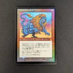 MTG \>> Masticore (EX) <<// Urza's Destiny - 341 Trading - Magic - Image 1