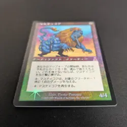 MTG \>> Masticore (EX) <<// Urza's Destiny - 341 Trading - Magic - Image 3