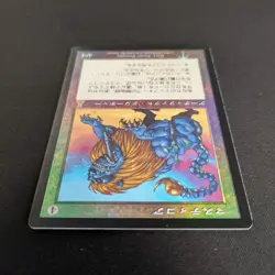 MTG \>> Masticore (EX) <<// Urza's Destiny - 341 Trading - Magic - Image 4