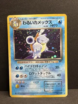 [NM] Dark Blastoise Holo Pokemon Card Japanese No. 009 1999 Team Rocket - Image 2