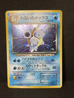 [NM] Dark Blastoise Holo Pokemon Card Japanese No. 009 1999 Team Rocket - Image 4