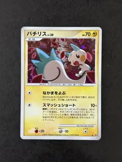 [MINT] PACHIRISU-HOLO DP4 DAWN DASH POKEMON JAPANESE - Image 1