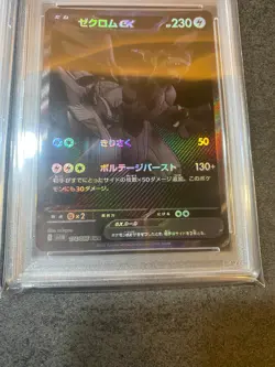 PSA 10 Zekrom Reshiram BWR SEQ Set Black Bolt White Flare Pokemon Japanese - Image 4