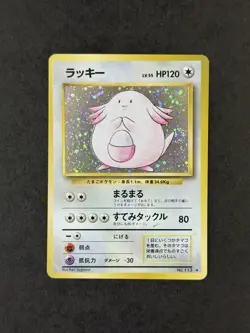 [LP] Pokemon TCG: Chansey No.113 Base Set Holo Japanese - Image 1