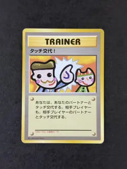 [NM-] Touch Change! Japanese Picasso Parent Child Tournament Promo Pokemon - Image 1