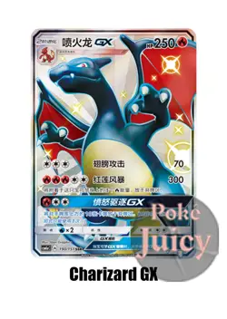 Pokemon TCG S-Chinese Charizard-GX 190/151 CSM1aC SSR Holo Mint New Sun&Moon - Image 1
