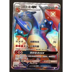 Pokemon TCG S-Chinese Charizard-GX 190/151 CSM1aC SSR Holo Mint New Sun&Moon - Image 1