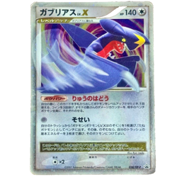 Pokemon Card Garchomp LV.X 058/DP-P Holo Official Book Promo Japanese - Image 1