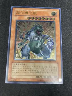 yugioh Super Conductor Tyranno SD09-JPS01 ultimate japnese - Image 1