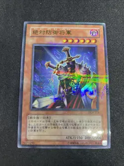 yugioh Total Defense Shogun DL4-123 ultra parallel japnese - Image 1