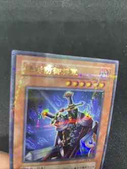 yugioh Total Defense Shogun DL4-123 ultra parallel japnese - Image 3