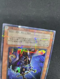 yugioh Total Defense Shogun DL4-123 ultra parallel japnese - Image 4