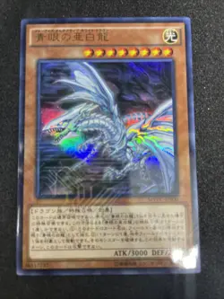 yugioh Blue-Eyes Alternative White Dragon MVPC-JPS00 KC-ultra japnese - Image 1