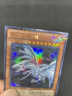 yugioh Blue-Eyes Alternative White Dragon MVPC-JPS00 KC-ultra japnese - Image 3