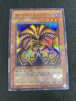 yugioh Exodia the Forbidden One DL2-089 ultra parallel japnese - Image 1