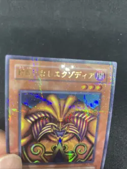 yugioh Exodia the Forbidden One DL2-089 ultra parallel japnese - Image 3